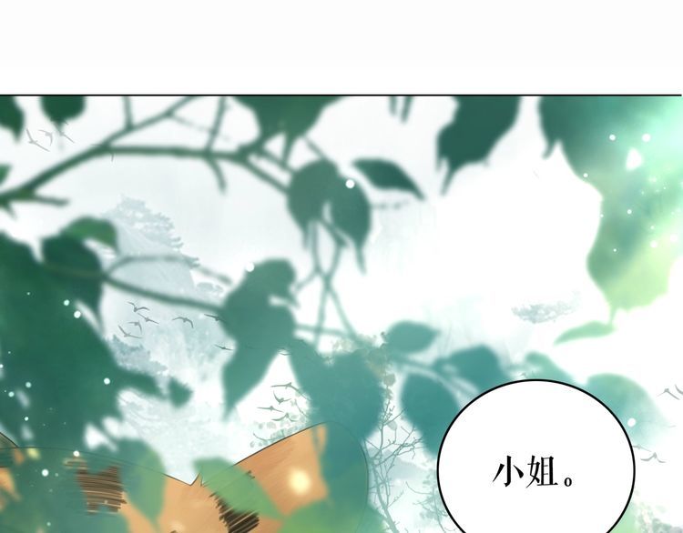 《极品废材小姐》第176话 新世界！启程 第38页