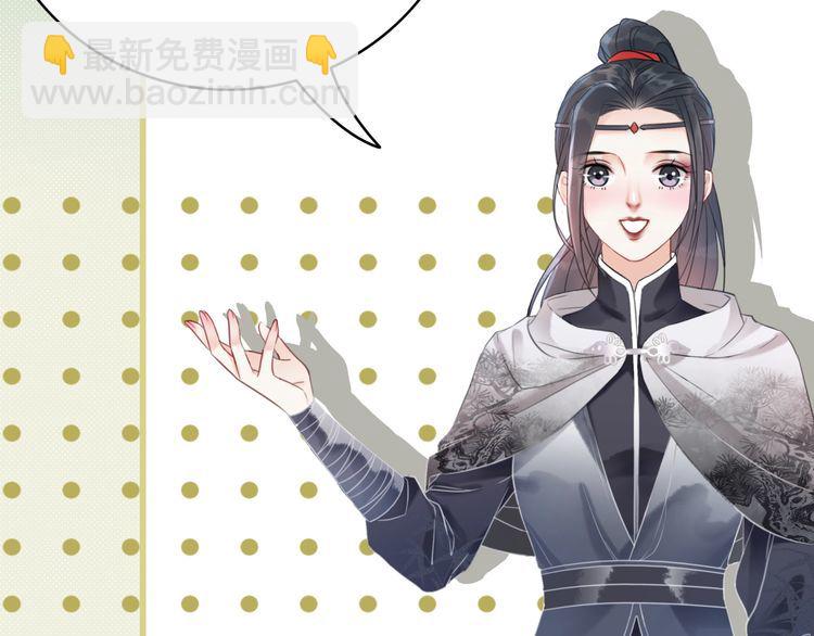 《极品废材小姐》第176话 新世界！启程 第41页