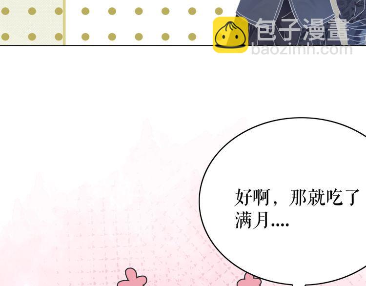《极品废材小姐》第176话 新世界！启程 第42页