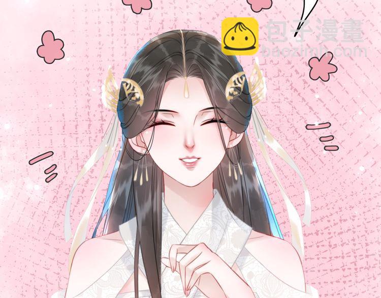 《极品废材小姐》第176话 新世界！启程 第43页