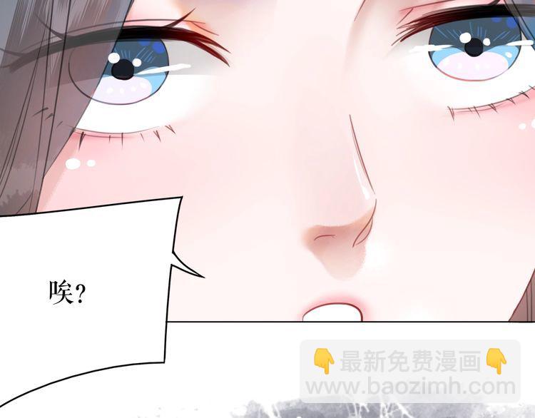 《极品废材小姐》第176话 新世界！启程 第45页