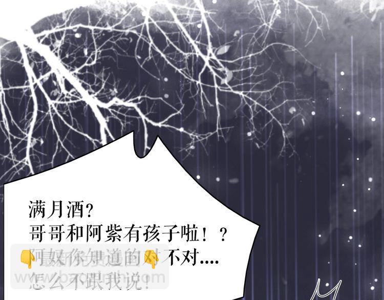 《极品废材小姐》第176话 新世界！启程 第46页
