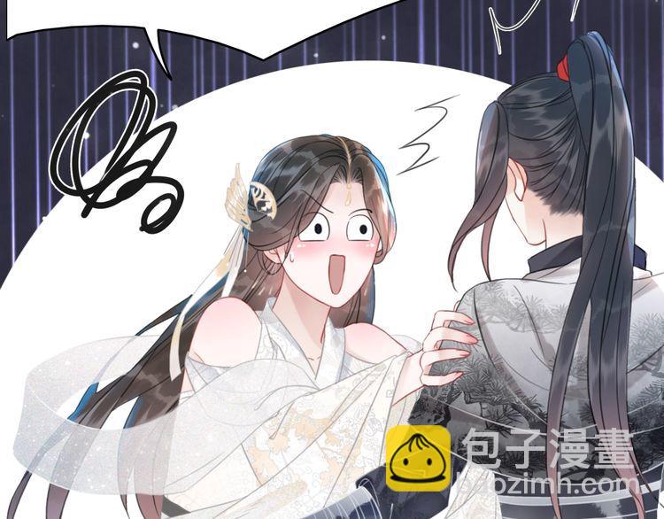 《极品废材小姐》第176话 新世界！启程 第47页