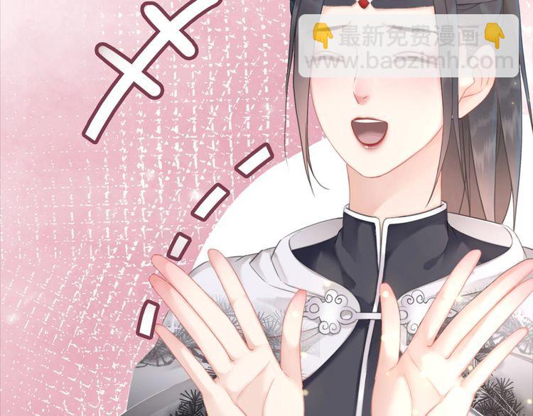 《极品废材小姐》第176话 新世界！启程 第50页