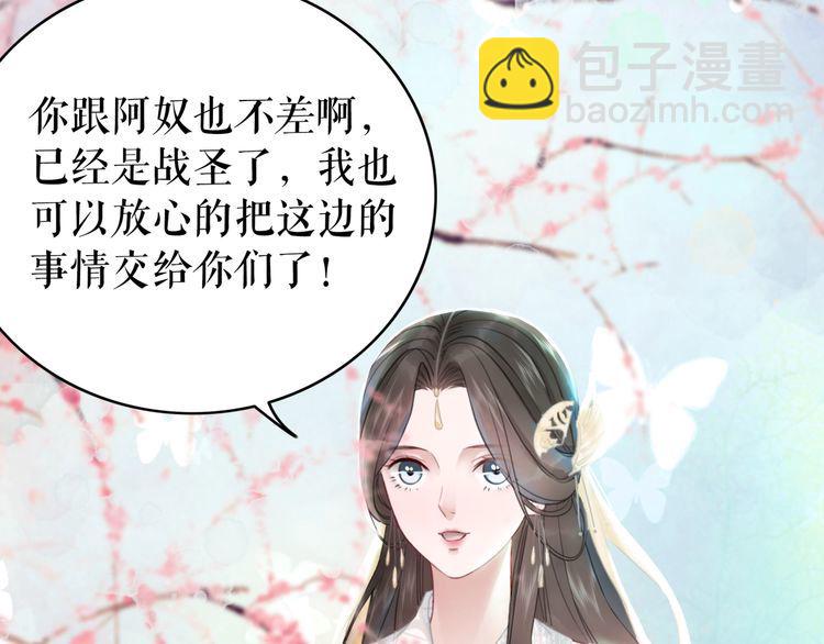 《极品废材小姐》第176话 新世界！启程 第6页