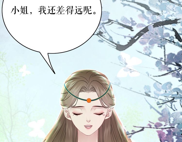 《极品废材小姐》第176话 新世界！启程 第9页