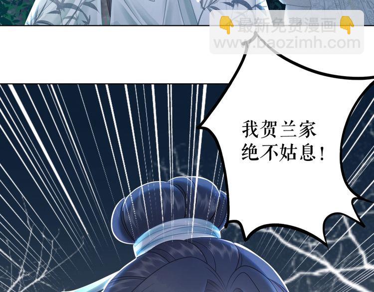 《极品废材小姐》第180话 绝妙的机会 第11页