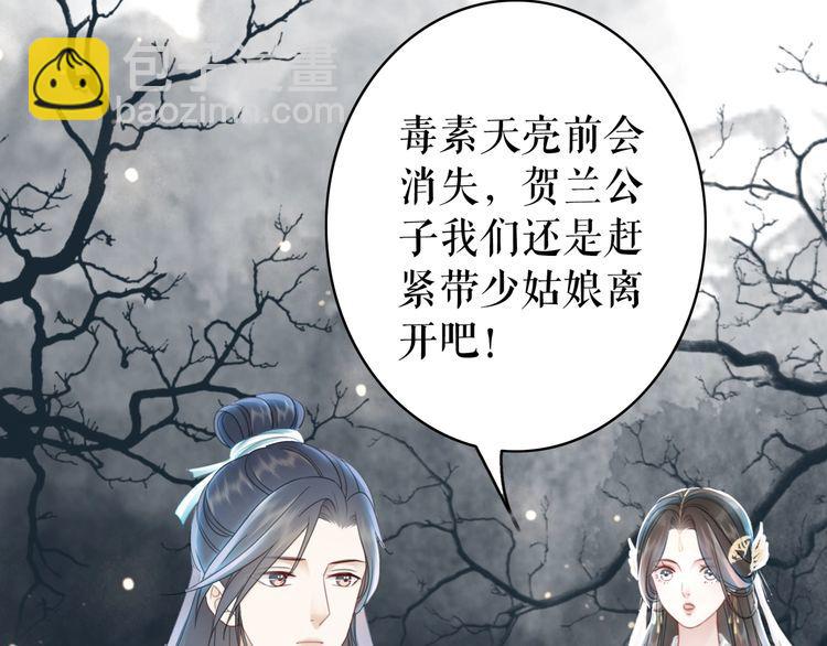 《极品废材小姐》第180话 绝妙的机会 第14页