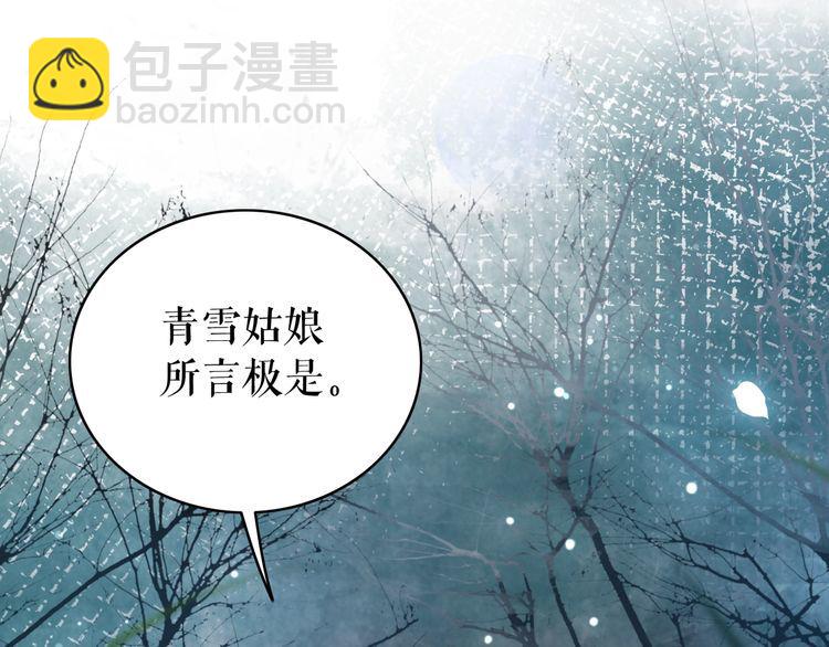 《极品废材小姐》第180话 绝妙的机会 第16页