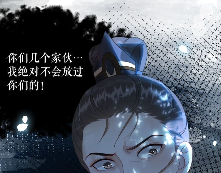 《极品废材小姐》第180话 绝妙的机会 第18页