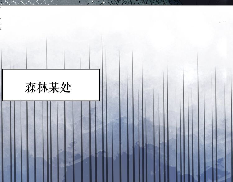 《极品废材小姐》第180话 绝妙的机会 第20页