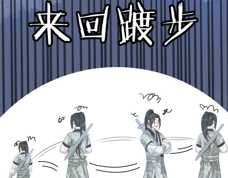 《极品废材小姐》第180话 绝妙的机会 第21页
