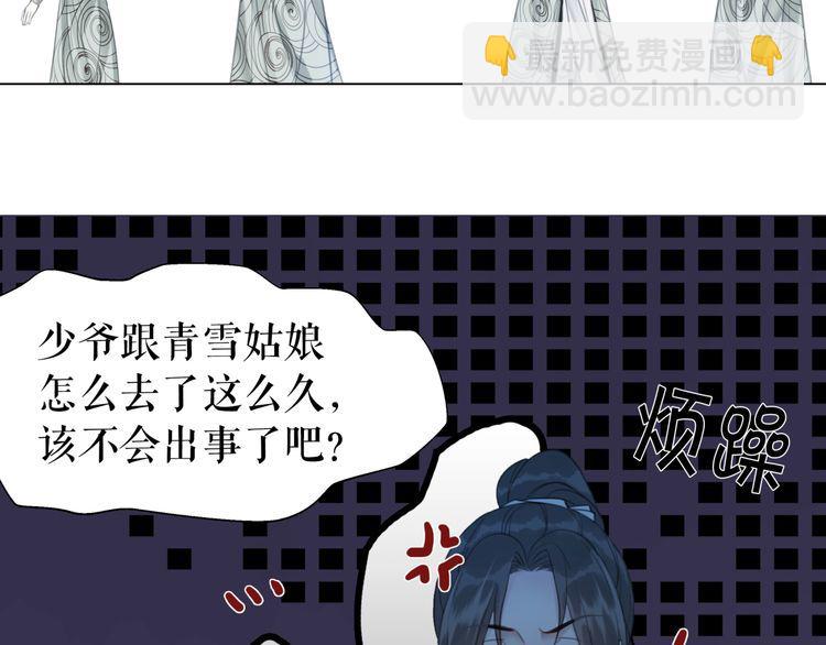 《极品废材小姐》第180话 绝妙的机会 第22页