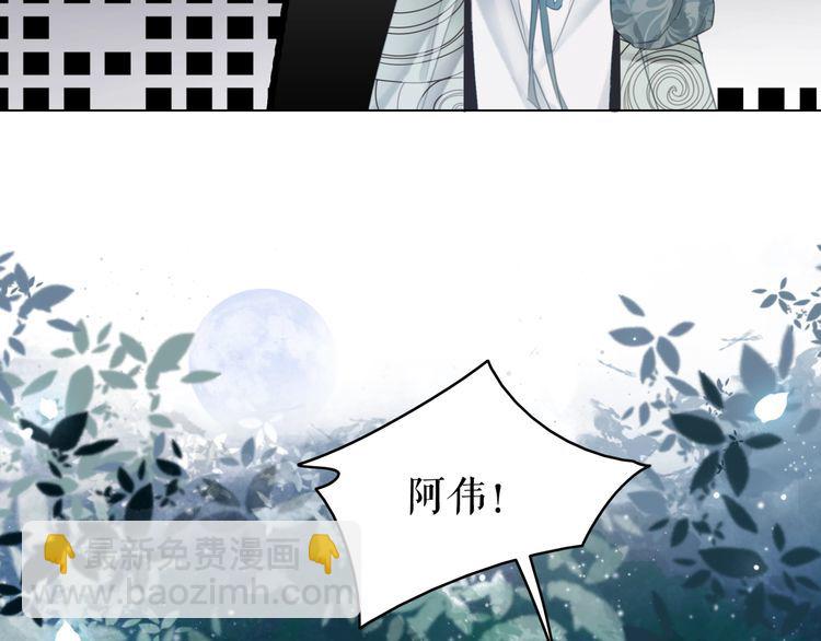 《极品废材小姐》第180话 绝妙的机会 第24页
