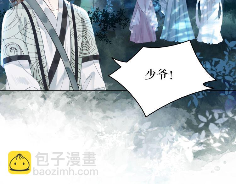 《极品废材小姐》第180话 绝妙的机会 第26页