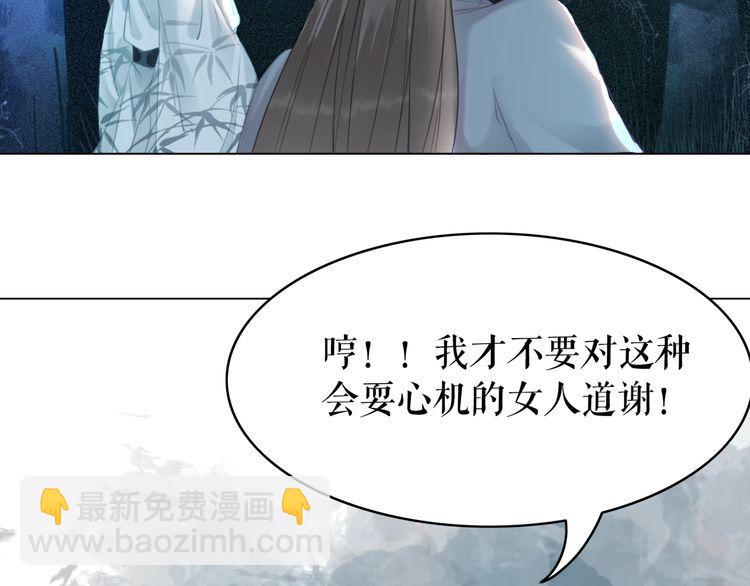 《极品废材小姐》第180话 绝妙的机会 第36页