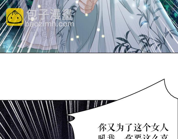 《极品废材小姐》第180话 绝妙的机会 第41页
