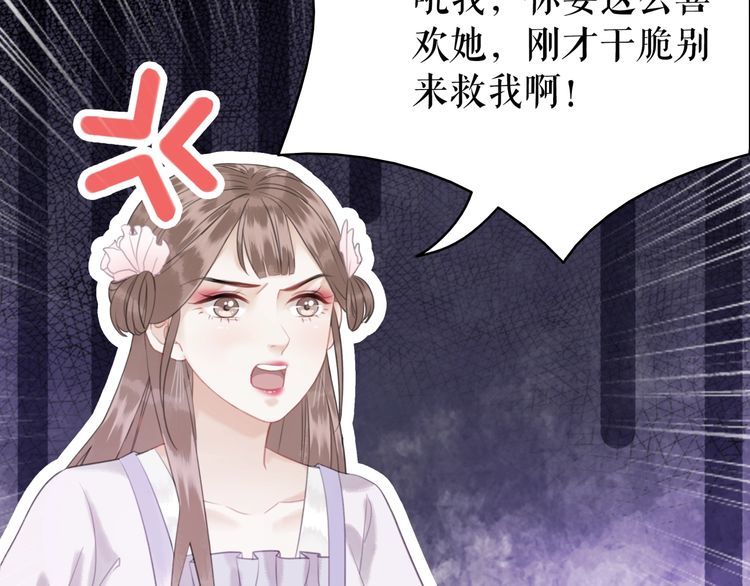 《极品废材小姐》第180话 绝妙的机会 第42页