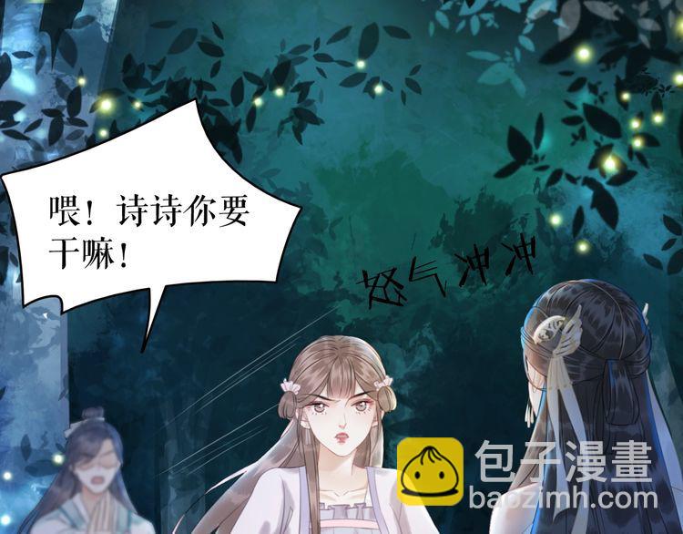 《极品废材小姐》第180话 绝妙的机会 第44页