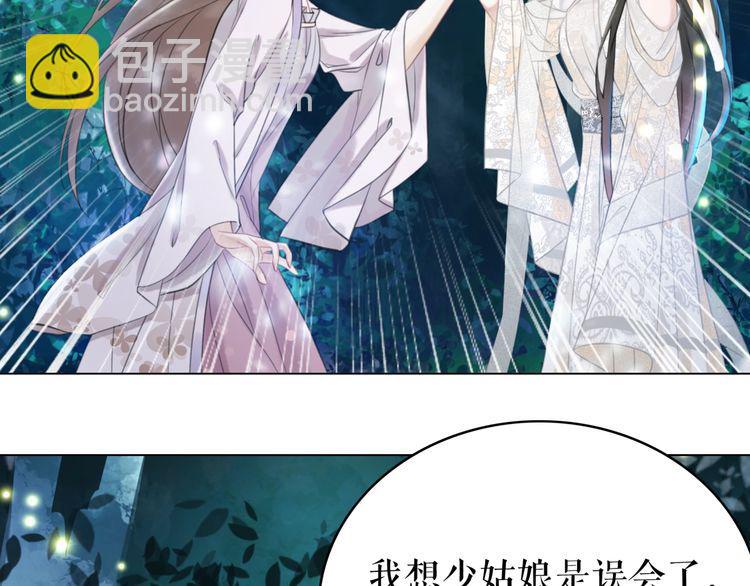 《极品废材小姐》第180话 绝妙的机会 第47页