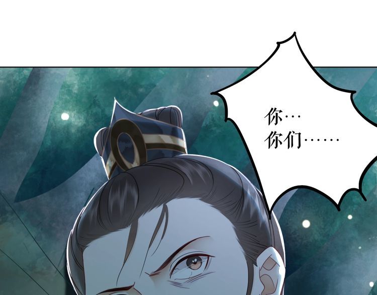 《极品废材小姐》第180话 绝妙的机会 第4页