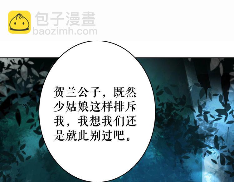 《极品废材小姐》第180话 绝妙的机会 第50页