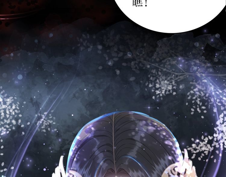 《极品废材小姐》第181话 突然的误会？ 第12页