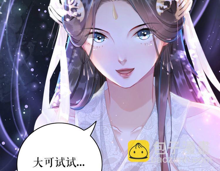《极品废材小姐》第181话 突然的误会？ 第13页