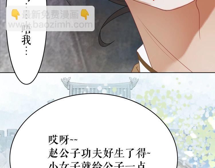 《极品废材小姐》第181话 突然的误会？ 第19页