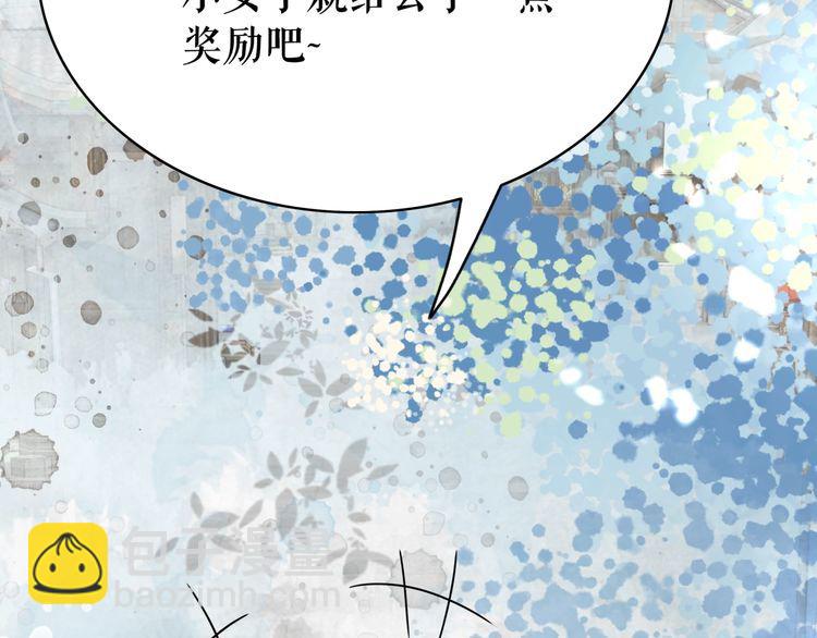 《极品废材小姐》第181话 突然的误会？ 第20页