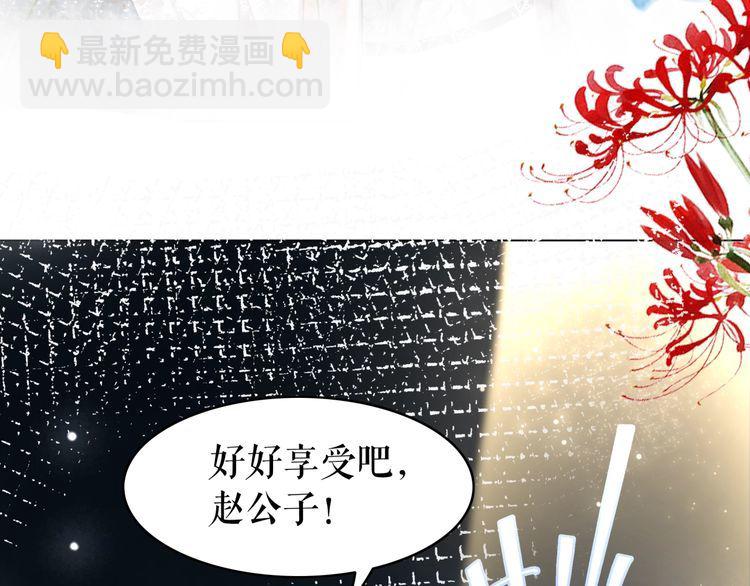 《极品废材小姐》第181话 突然的误会？ 第29页