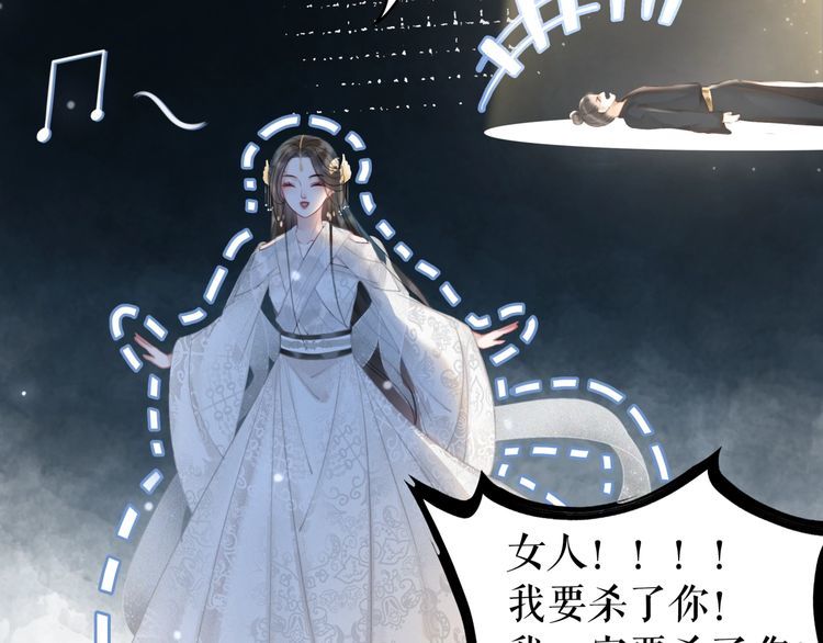 《极品废材小姐》第181话 突然的误会？ 第30页