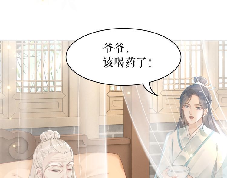 《极品废材小姐》第181话 突然的误会？ 第33页