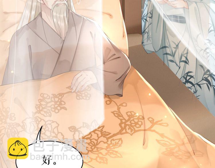 《极品废材小姐》第181话 突然的误会？ 第34页