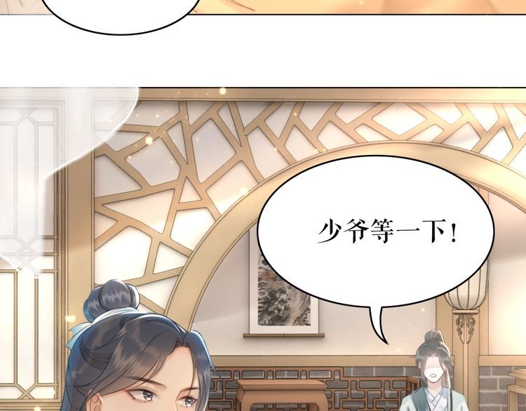 《极品废材小姐》第181话 突然的误会？ 第35页