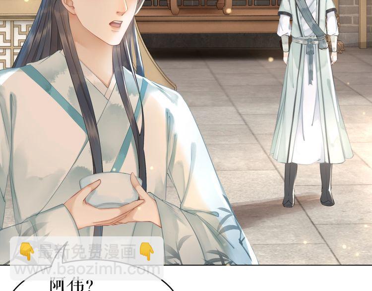 《极品废材小姐》第181话 突然的误会？ 第36页