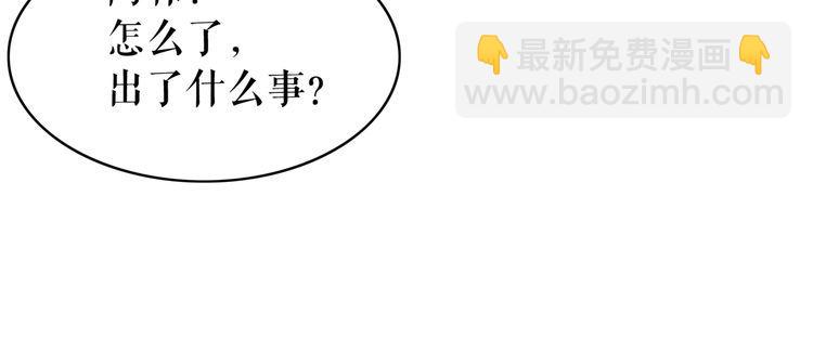 《极品废材小姐》第181话 突然的误会？ 第37页