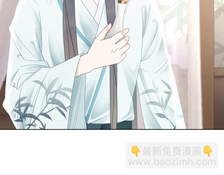 《极品废材小姐》第181话 突然的误会？ 第41页