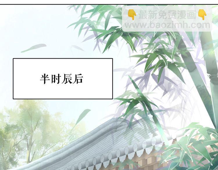 《极品废材小姐》第181话 突然的误会？ 第42页