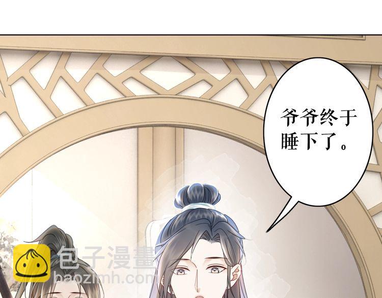 《极品废材小姐》第181话 突然的误会？ 第44页