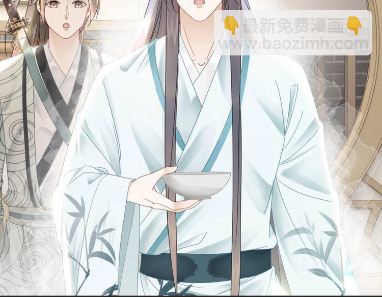 《极品废材小姐》第181话 突然的误会？ 第45页