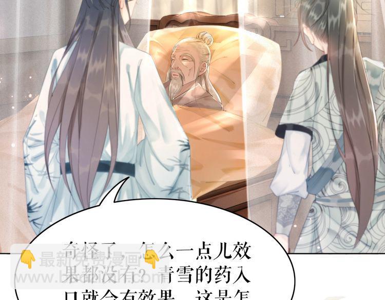 《极品废材小姐》第181话 突然的误会？ 第50页
