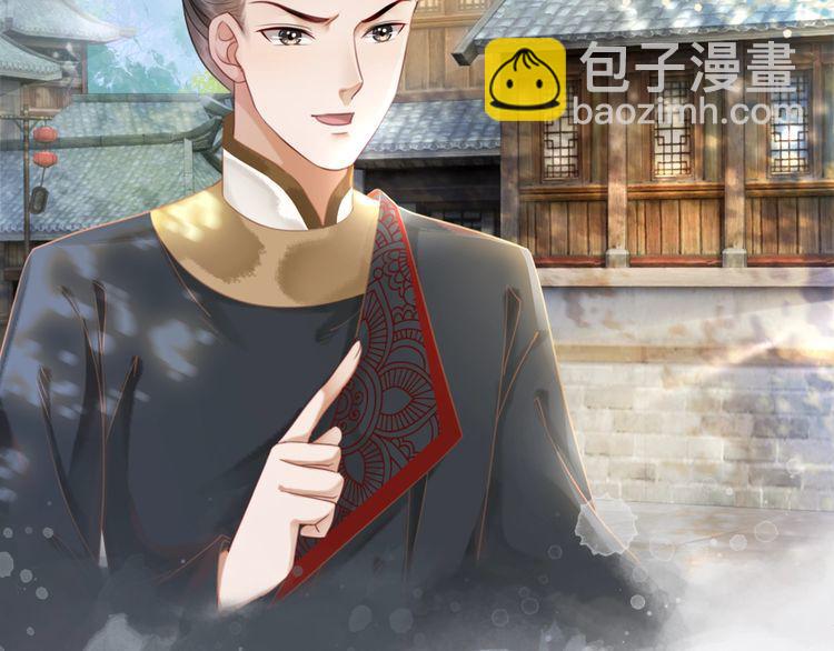 《极品废材小姐》第181话 突然的误会？ 第7页