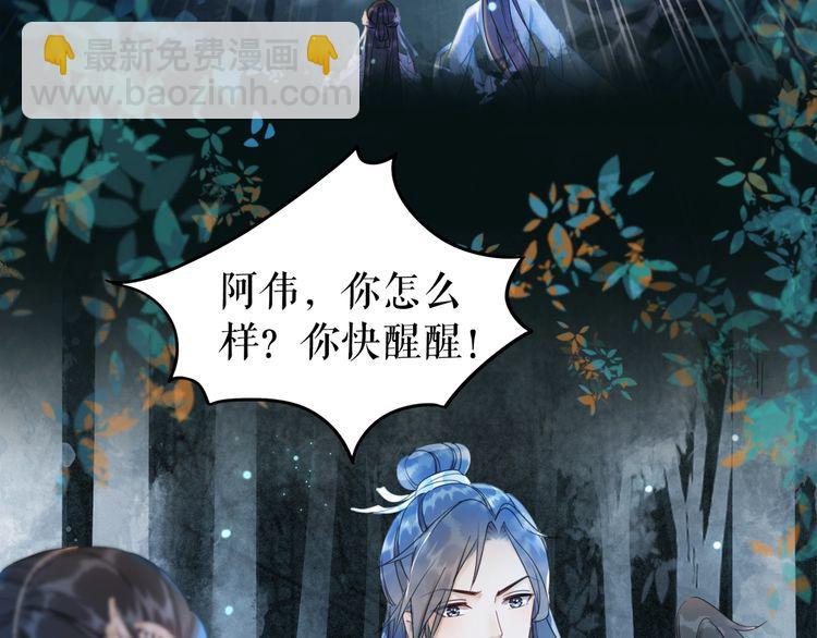《极品废材小姐》第179话 智斗阴险小人 第10页