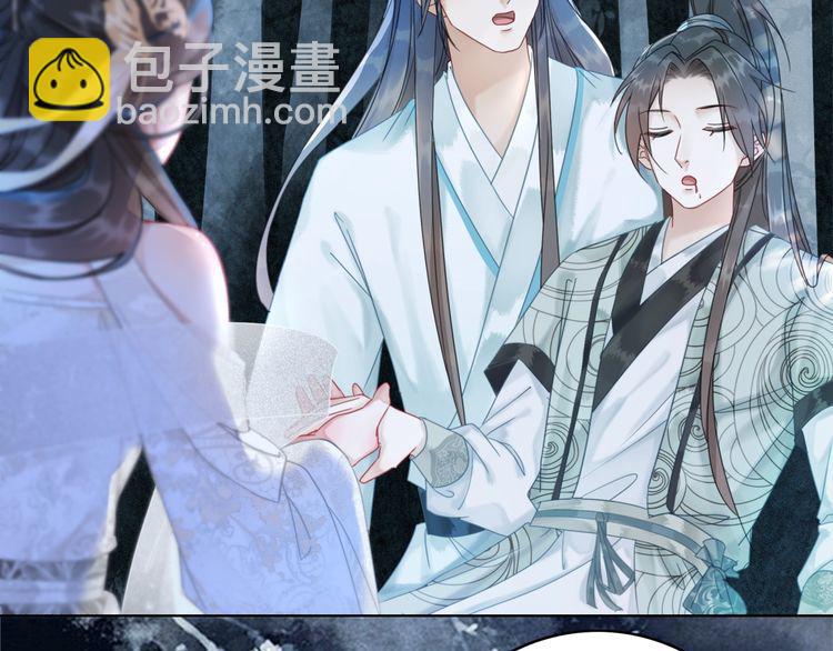 《极品废材小姐》第179话 智斗阴险小人 第11页