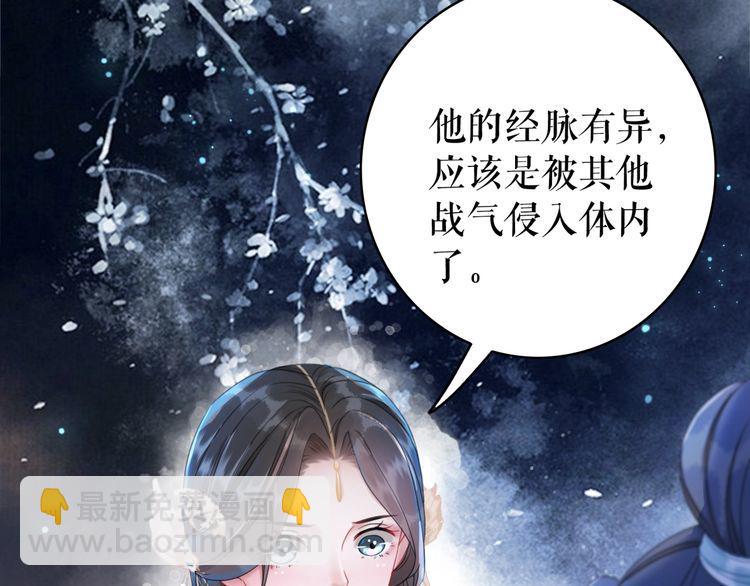 《极品废材小姐》第179话 智斗阴险小人 第12页