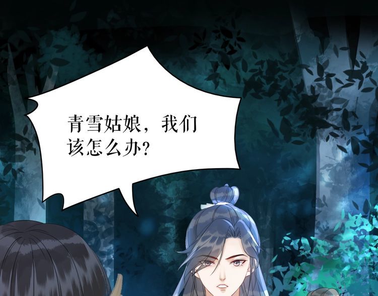 《极品废材小姐》第179话 智斗阴险小人 第15页