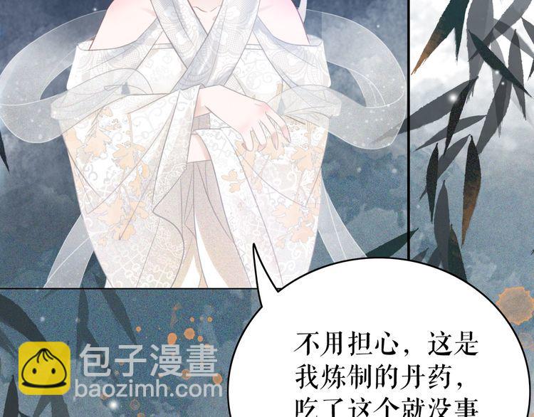 《极品废材小姐》第179话 智斗阴险小人 第18页