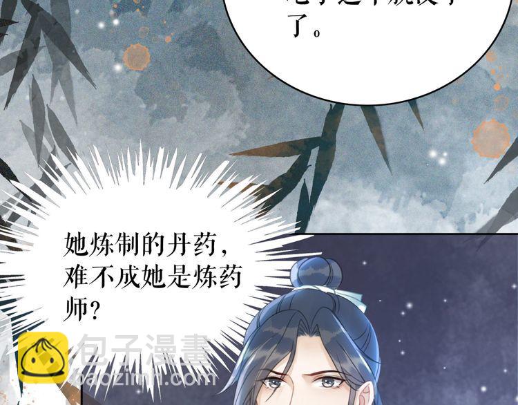 《极品废材小姐》第179话 智斗阴险小人 第19页