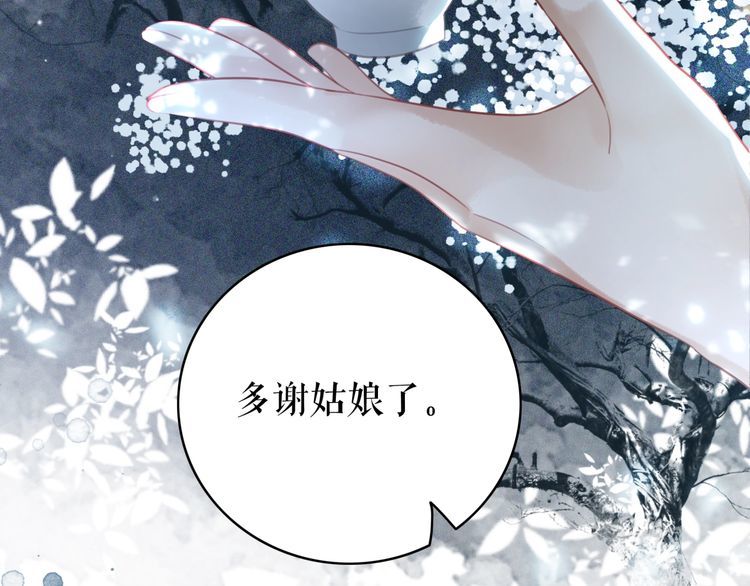《极品废材小姐》第179话 智斗阴险小人 第23页